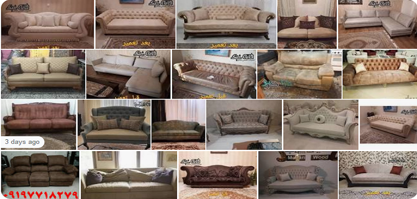 قیمت تعویض مبل تعمیر مبل در اصفهان ارسلان مبلمان arsalanrepair