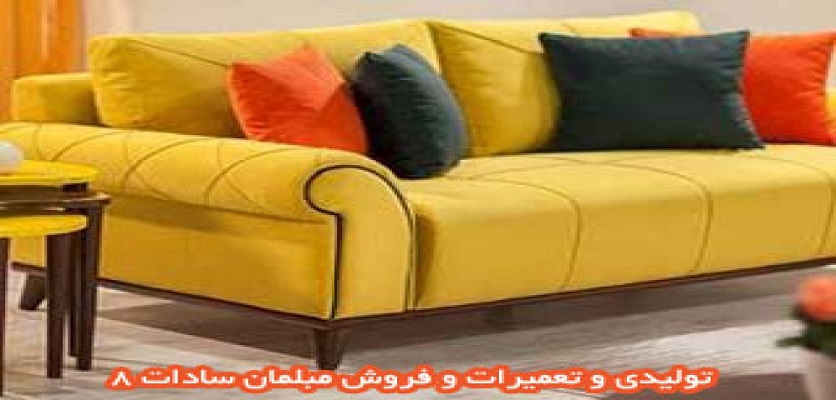 تعمیر مبل در اصفهان - مبلمان پاچه ایی-