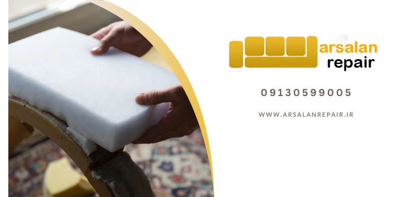 تکنیک‌ های حرفه ‌ای - تعمیر دسته مبل در خانه