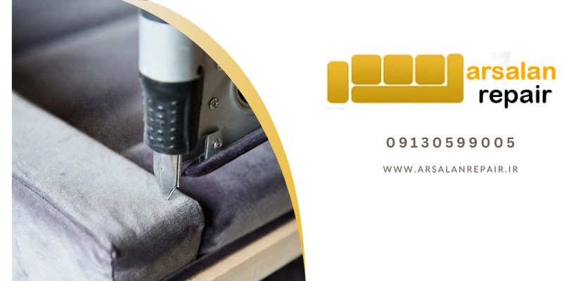 نوآوری در تعمیر - تعمیر دسته مبل در خانه