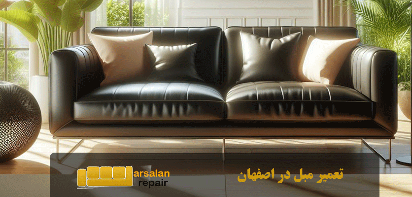 مبل پایه فلزی