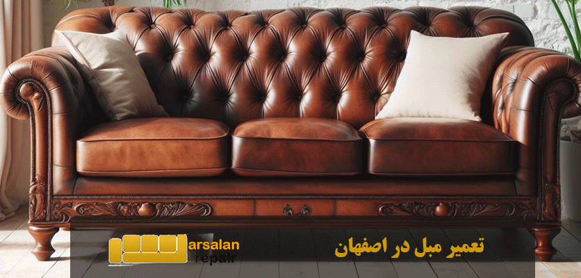 مبل پایه چوبی - مبل پایه فلزی