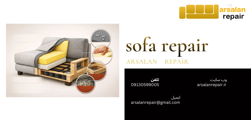 متریال به کار رفته در مبل - متریال ساخت مبل