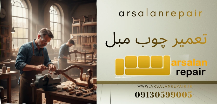بافت چوب های قدیمی - تعمیر چوب مبل