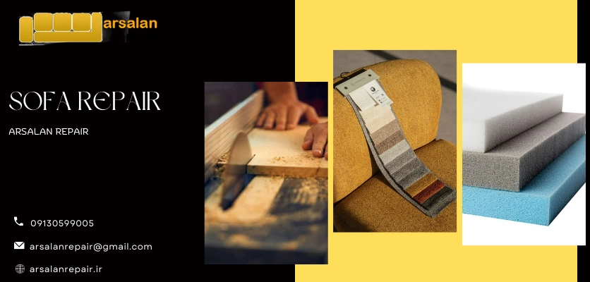 فریم داخلی مبل - متریال ساخت مبل