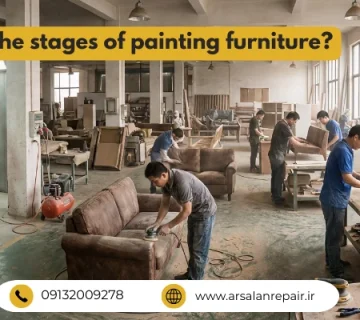 تعمیر و رنگ کاری مبل - رنگ کاری مبلمان