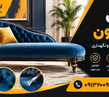 chaise longue sofa - مبل شزلون